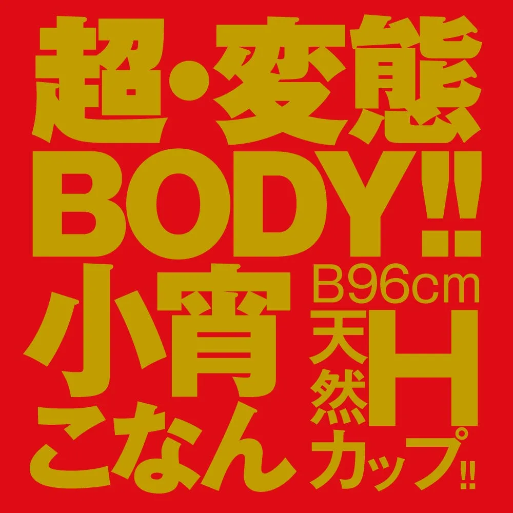 EXE - Japanese Real Hole Student Koyoi Konan Onahole (Beige)