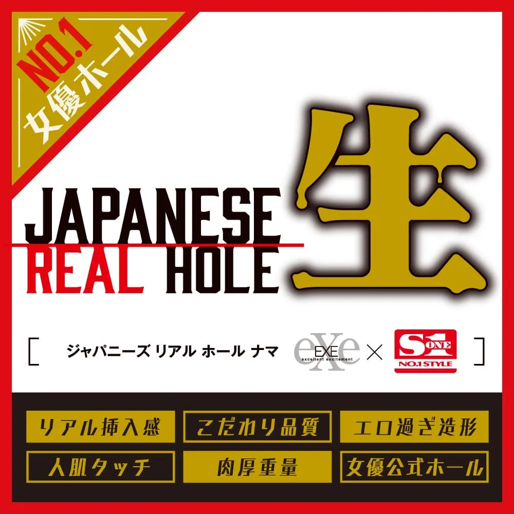 EXE - Japanese Real Hole Student Koyoi Konan Onahole (Beige)