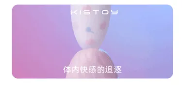 KISSTOY Cathy Pro APP Control Passion Vibrator