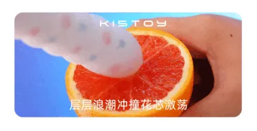 KISSTOY Cathy Pro APP Control Passion Vibrator