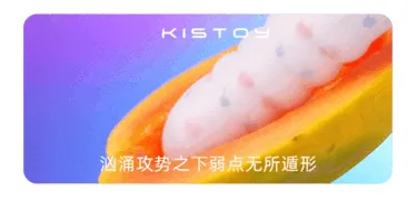 KISSTOY Cathy Pro APP Control Passion Vibrator