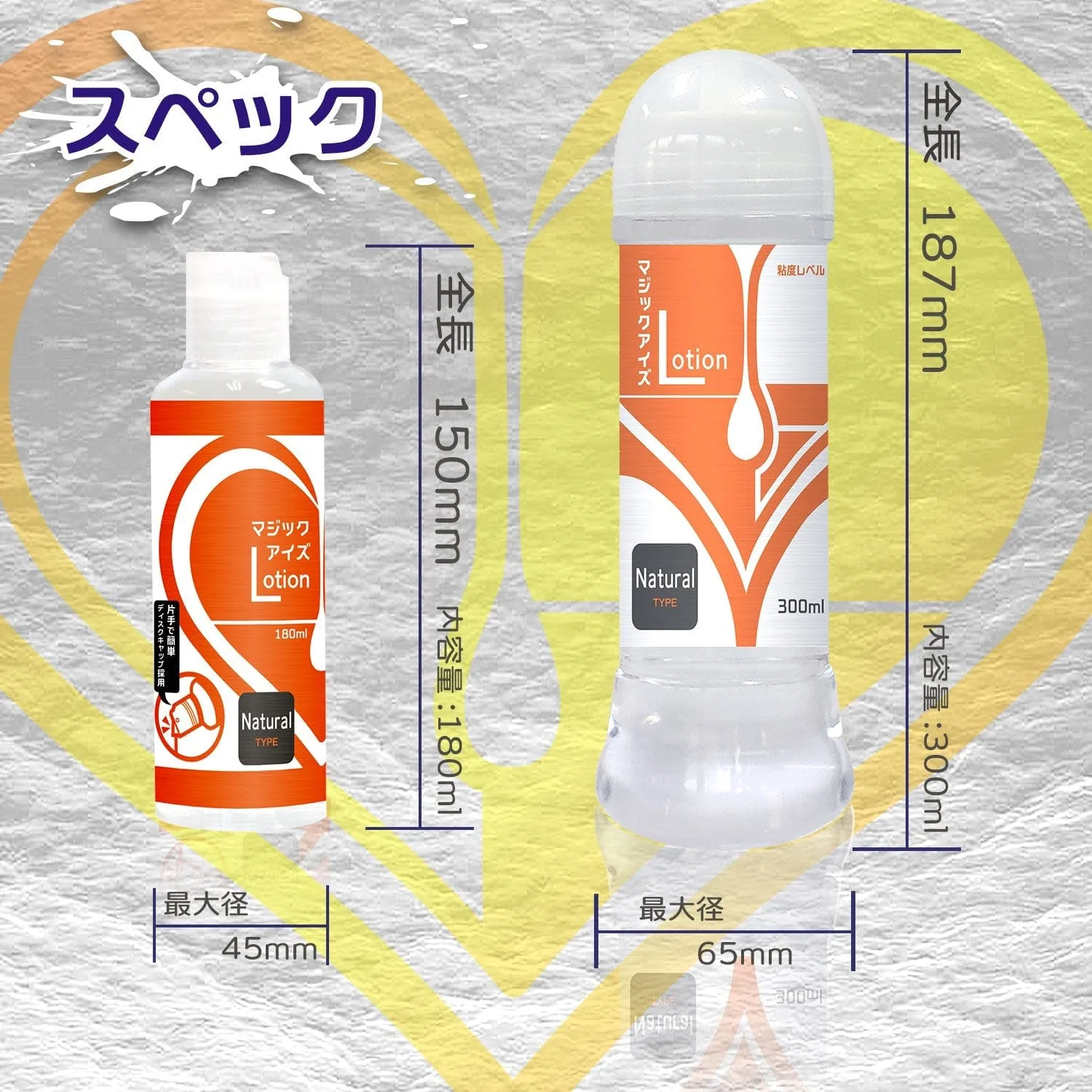Magic Eyes - Hard Type Lotion Lubricant