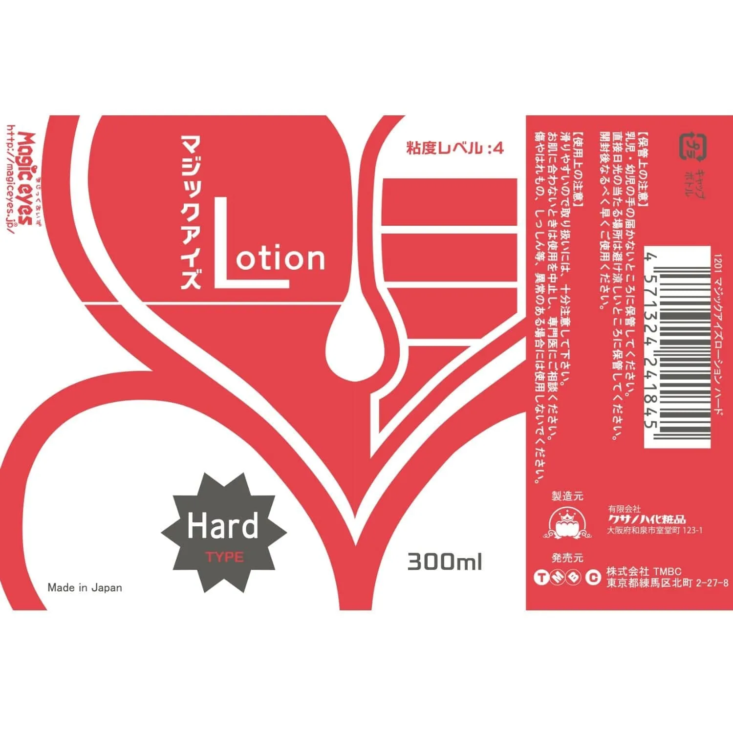 Magic Eyes - Hard Type Lotion Lubricant