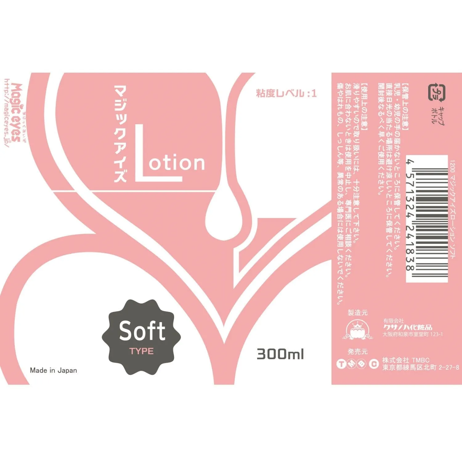 Magic Eyes - Soft Type Lotion Lubricant