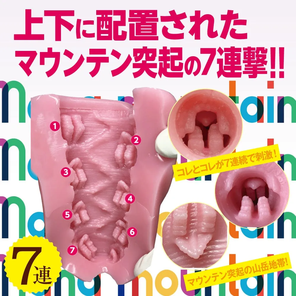Mate - Nana Mountain Onahole (Beige)