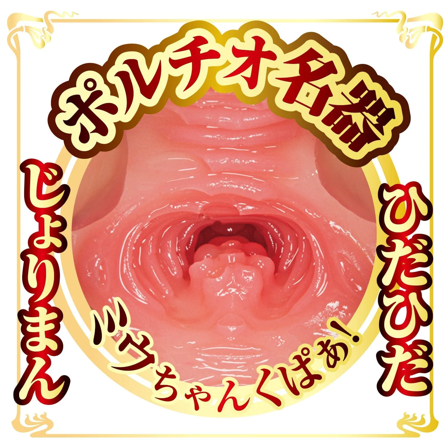 NPG - Japanese AV Mini Meiki Masterpiece Miu Shiramine Onahole (Beige)