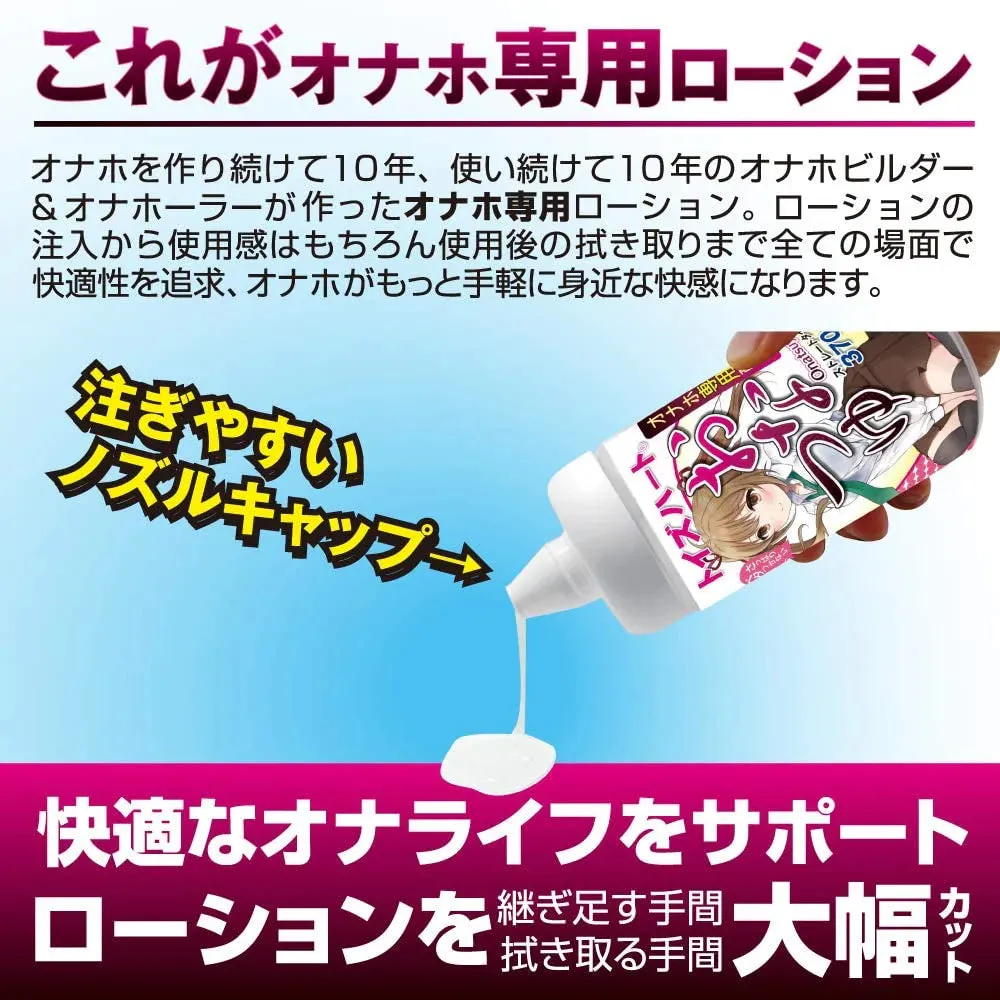 ToysHeart Onatsuyu Pussy Juicy Lotion 370ml